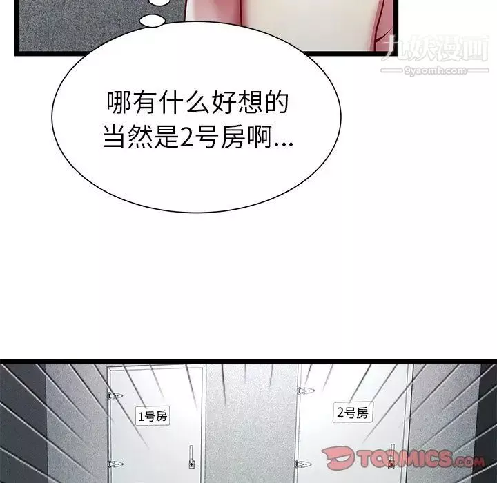 密室逃生絕命天堂飯店第16話