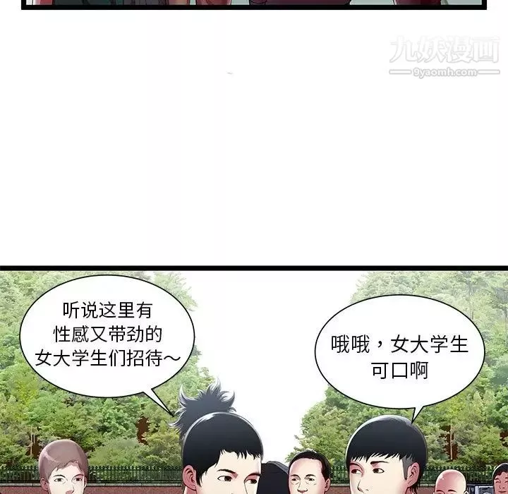密室逃生絕命天堂飯店第16話
