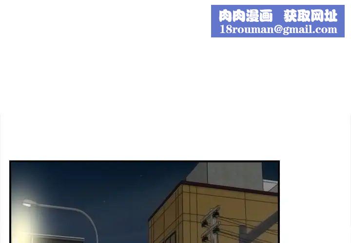 密友第74话