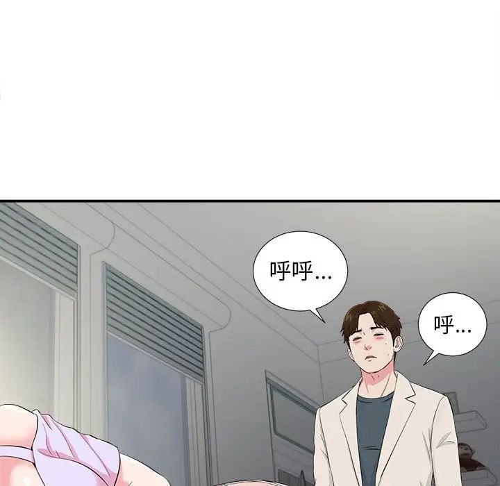 密友第74話