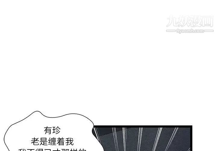 密室逃生絕命天堂飯店第17話