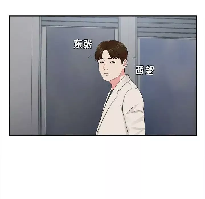 密友第74話