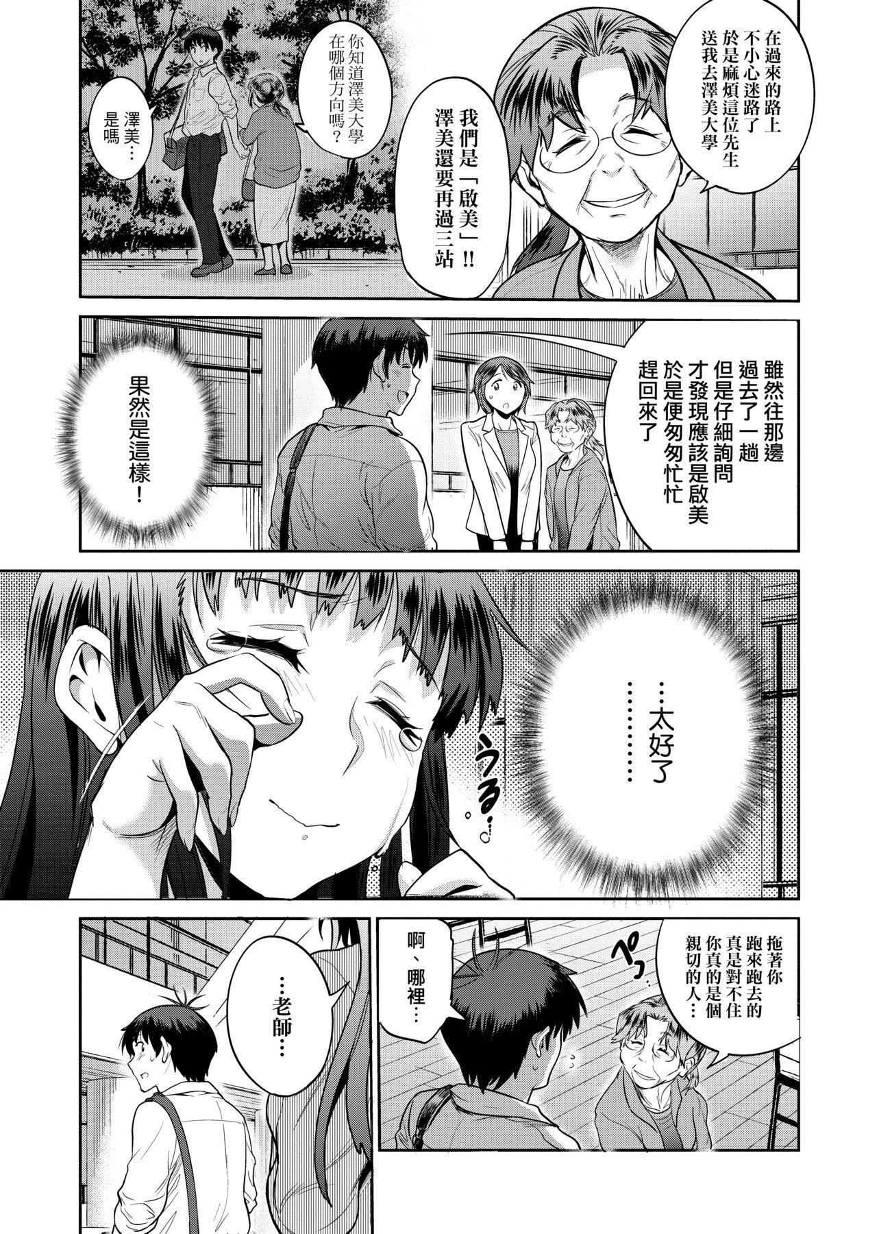[DISTANCE]じょしラク！～2YearsLater～2女子棍球社！～2YearsLater～2[黑条修正][单行本][未来数位中文][100457][DISTANCE]じょしラク！～2YearsLater～2女子棍球社！～2YearsLater～2[黑条修正][单行本][未来数位中文][100457]