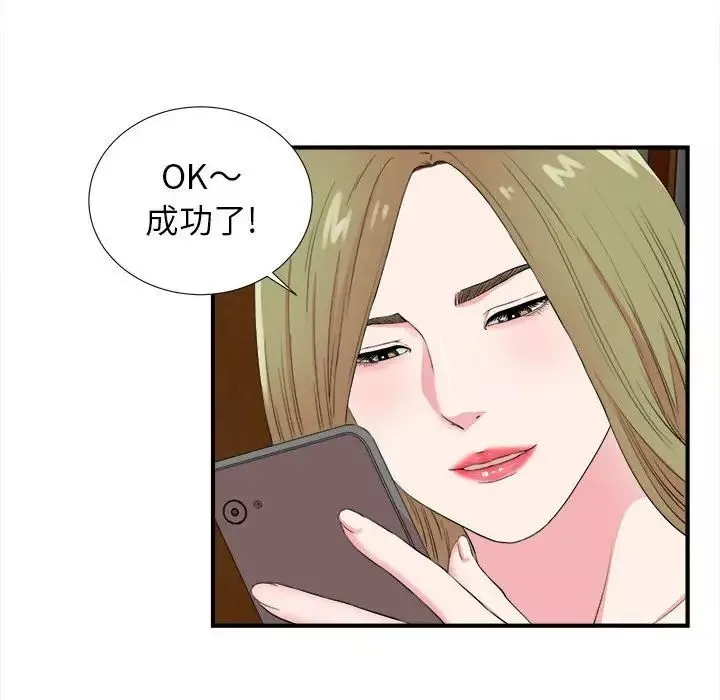 密友第74話