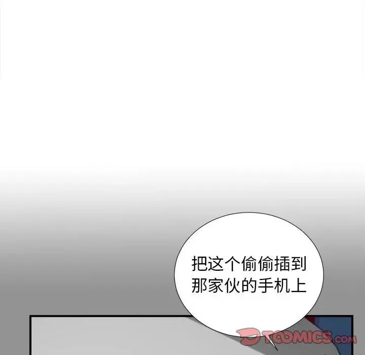 密友第74話
