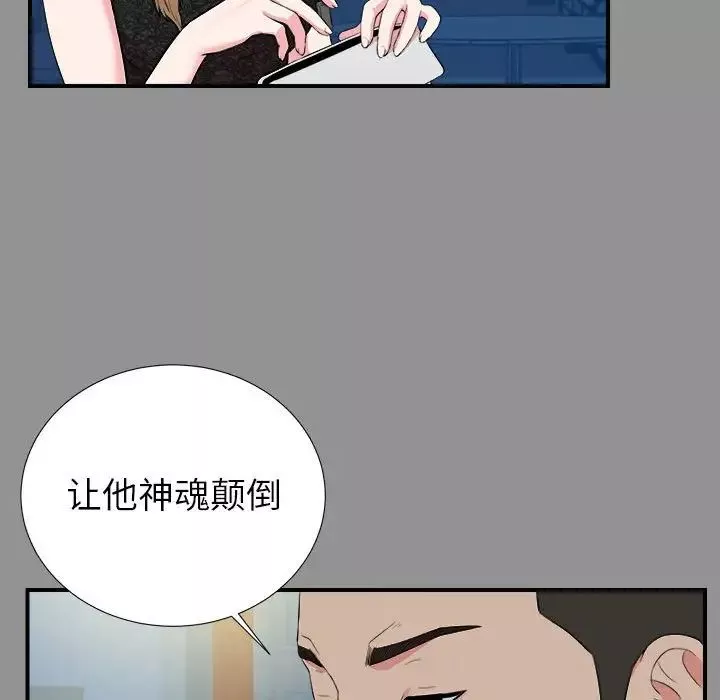 密友第74話