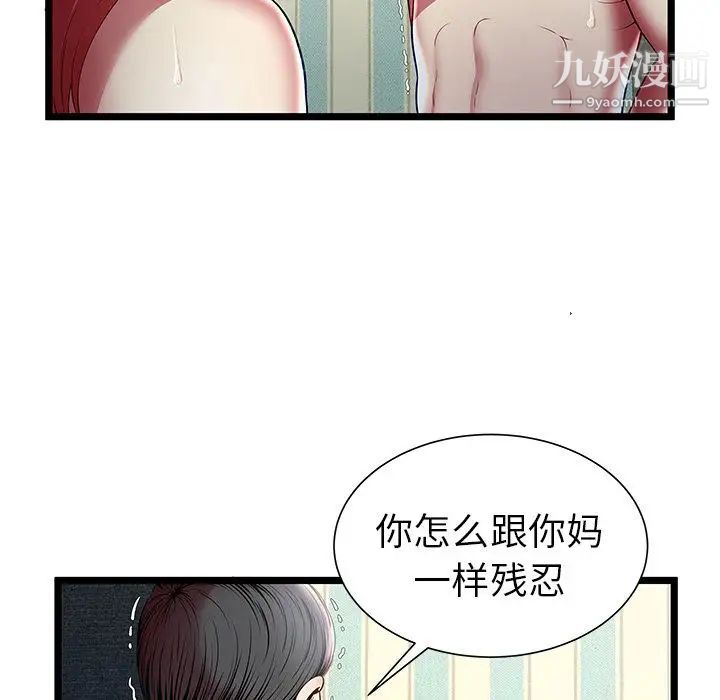 密室逃生绝命天堂饭店第17话