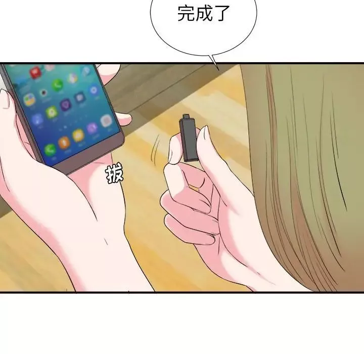密友第74話