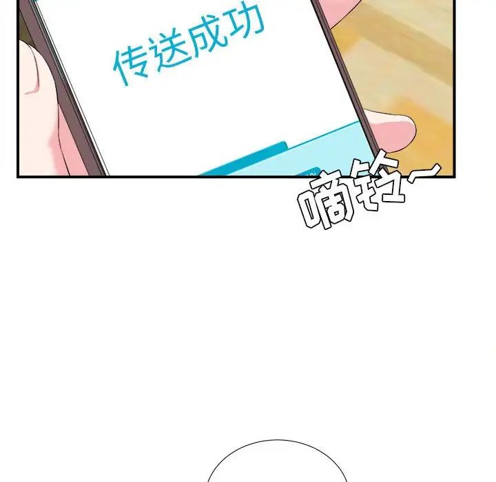 密友第74话