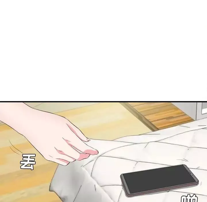 密友第74話