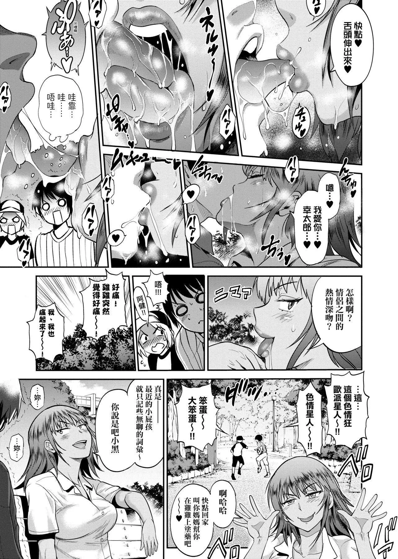 [DISTANCE]じょしラク！～2YearsLater～2女子棍球社！～2YearsLater～2[黑條修正][單行本][未來數位中文][100457][DISTANCE]じょしラク！～2YearsLater～2女子棍球社！～2YearsLater～2[黑條修正][單行本][未來數位中文][100457]