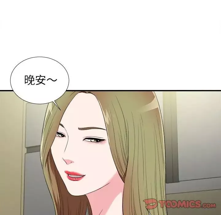 密友第74話