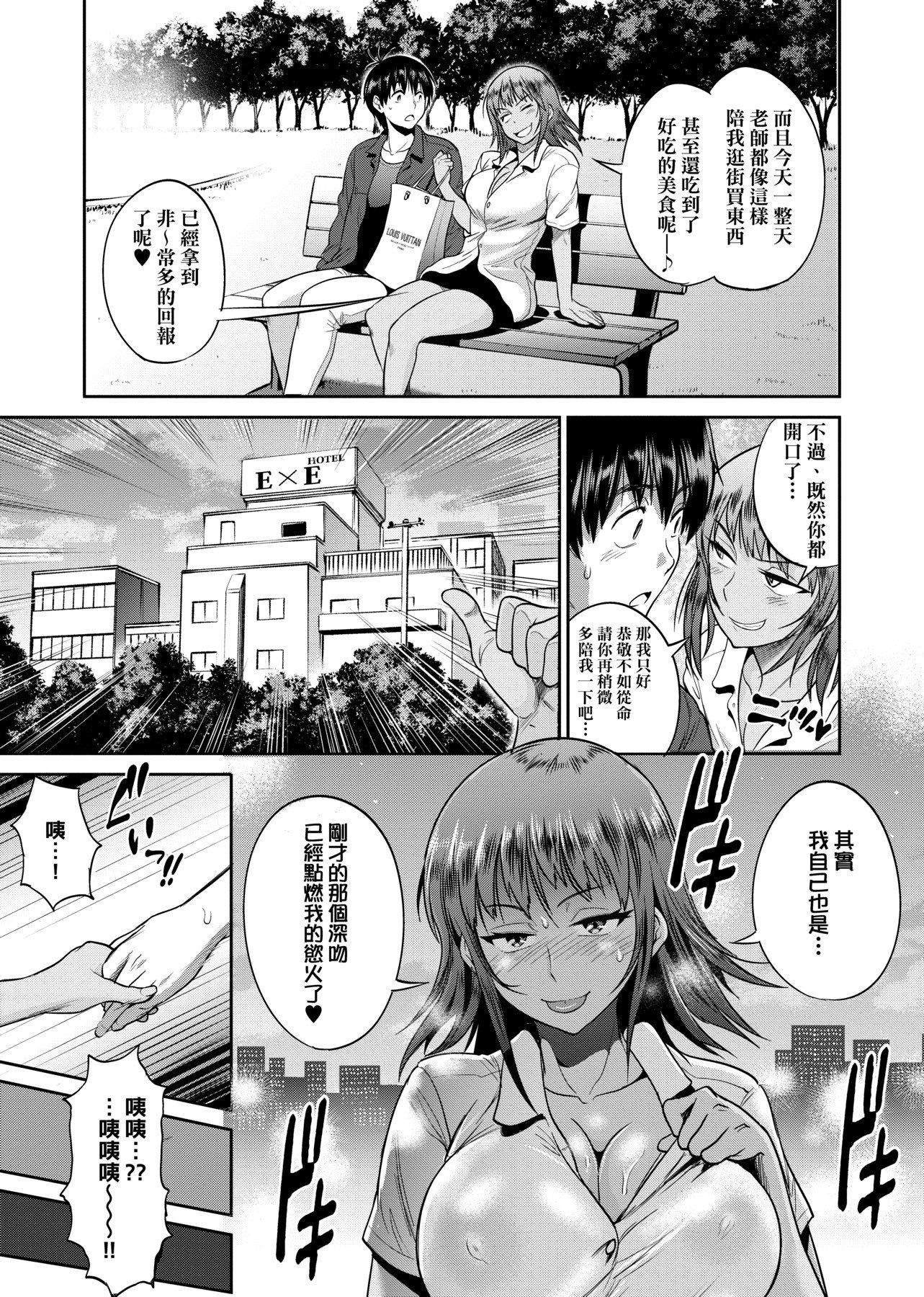 [DISTANCE]じょしラク！～2YearsLater～2女子棍球社！～2YearsLater～2[黑条修正][单行本][未来数位中文][100457][DISTANCE]じょしラク！～2YearsLater～2女子棍球社！～2YearsLater～2[黑条修正][单行本][未来数位中文][100457]