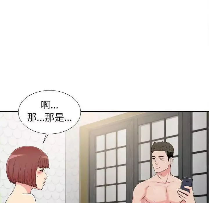 密友第74話