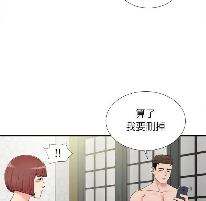 密友第74話