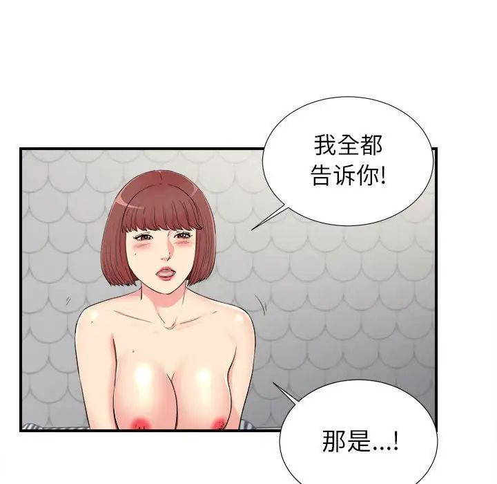 密友第74话