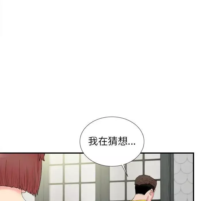 密友第74話