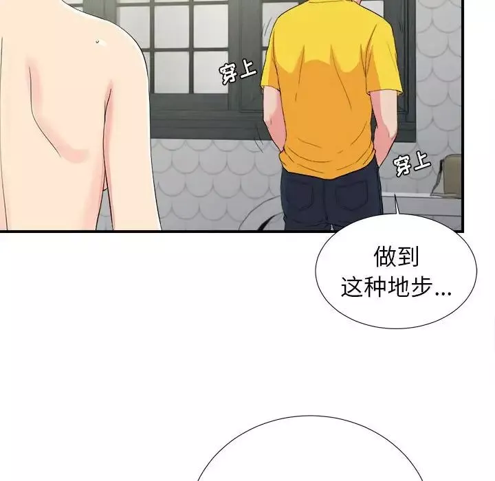 密友第74話