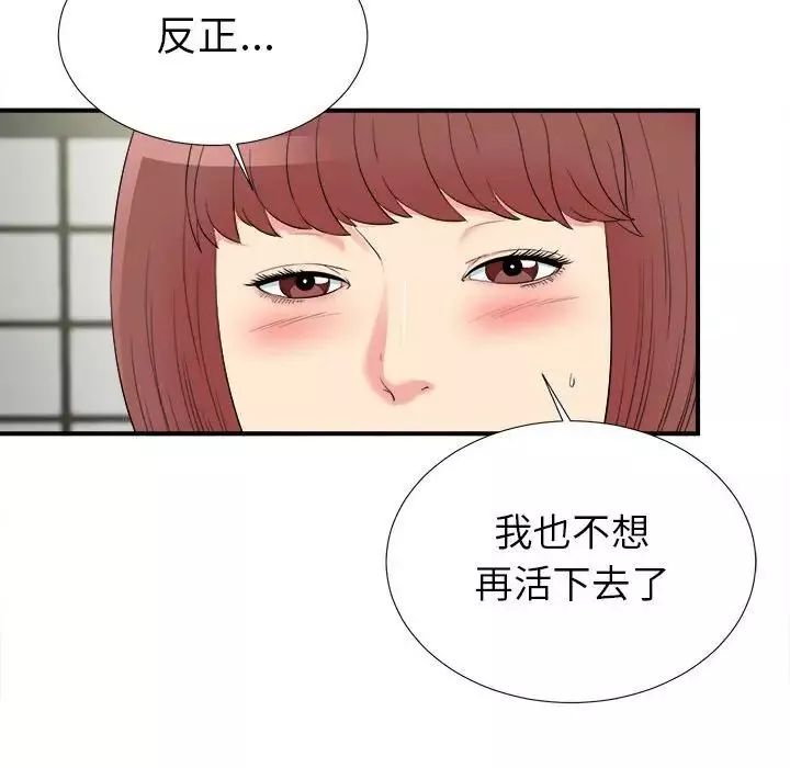 密友第74話