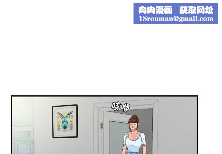 密友第75话
