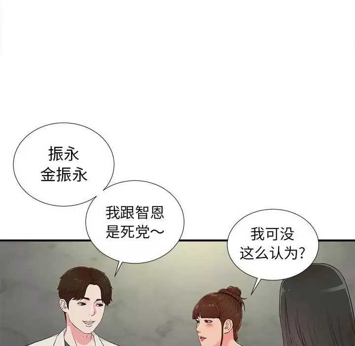 密友第75話