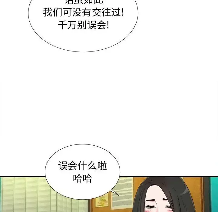 密友第75話