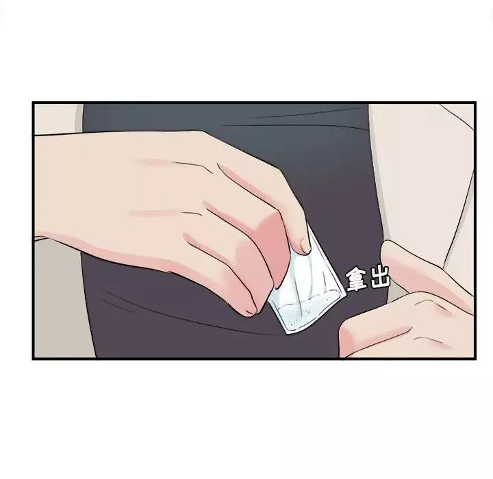 密友第75話