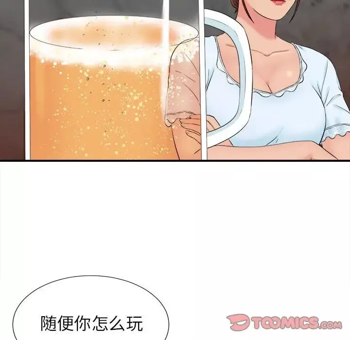 密友第75話