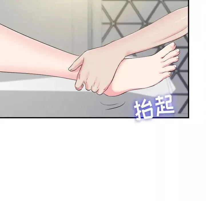 密友第75話
