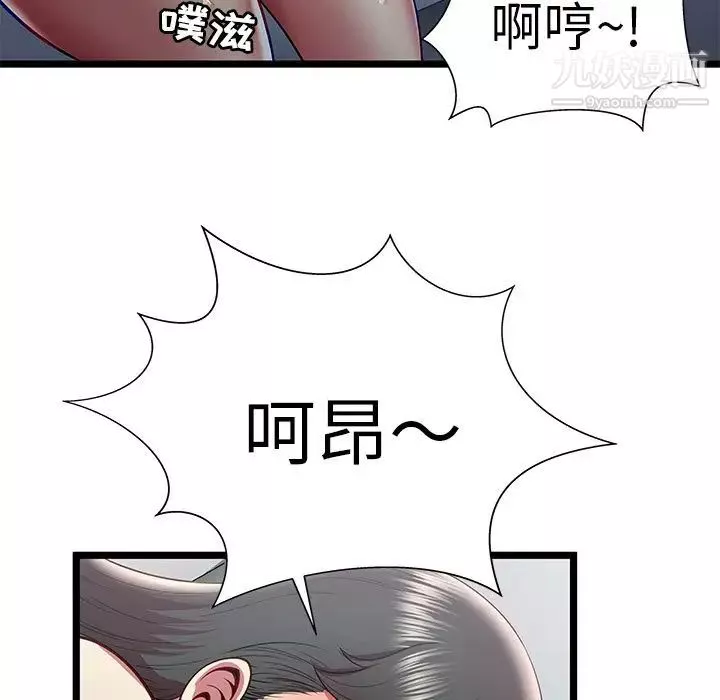 密室逃生絕命天堂飯店第18話