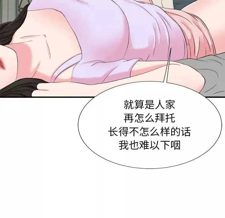 密友第75話