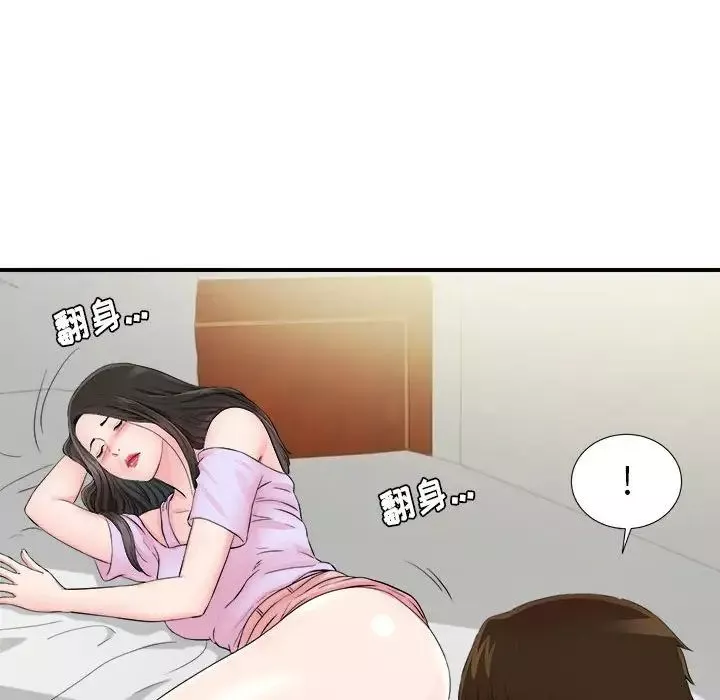 密友第75話