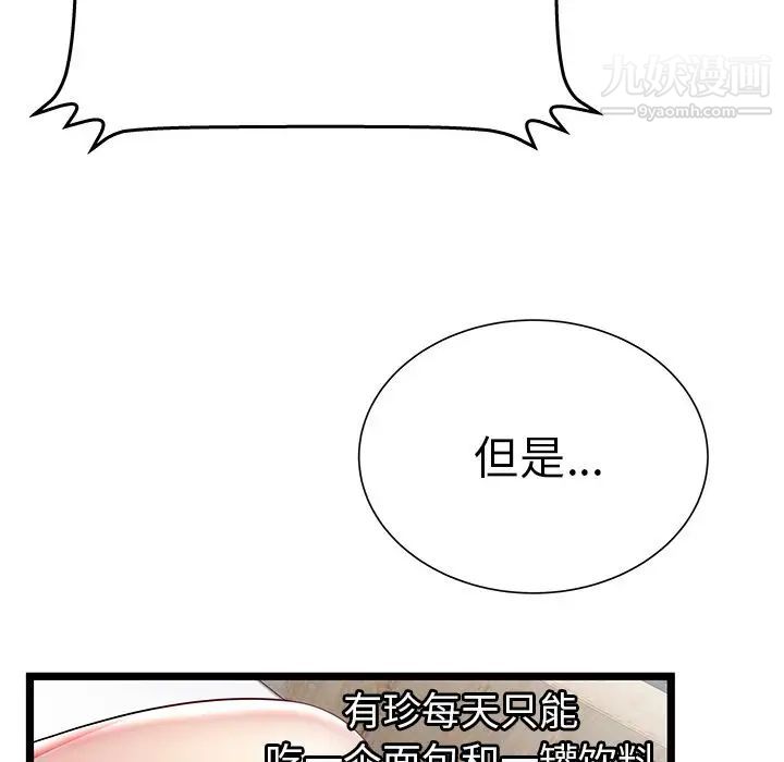 密室逃生绝命天堂饭店第18话