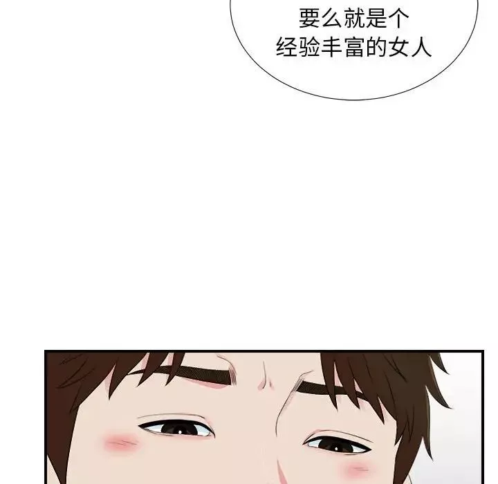 密友第75話
