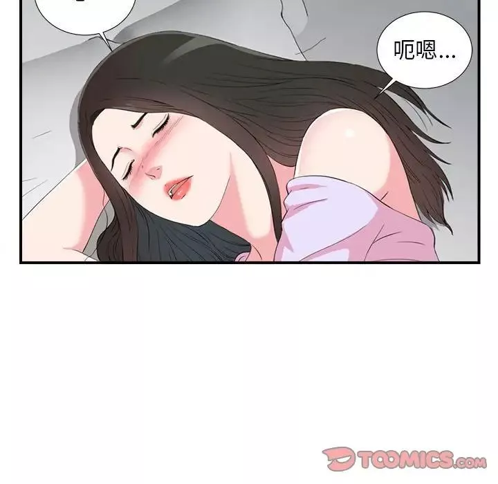 密友第75話
