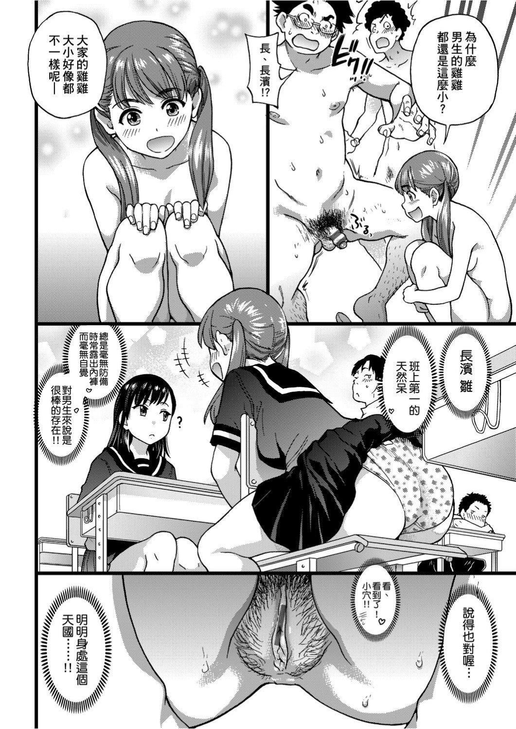 [师走の翁]ヌーディストビーチに修学旅行で!![中国翻訳][未来数位][DL版][师走の翁]ヌーディストビーチに修学旅行で!![中国翻訳][未来数位][DL版]