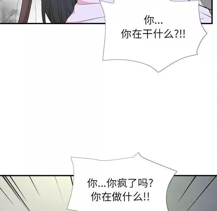 密友第75話