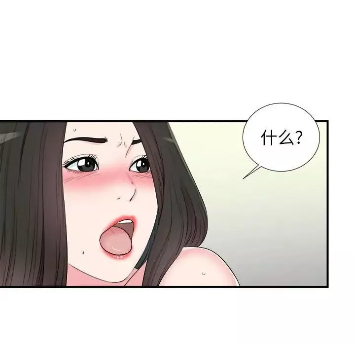 密友第75話