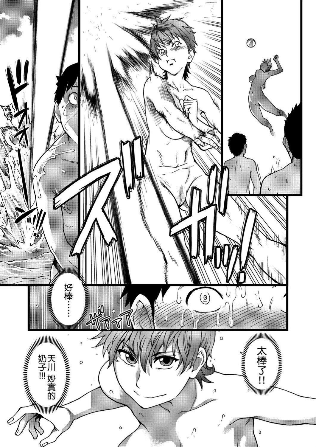 [师走の翁]ヌーディストビーチに修学旅行で!![中国翻訳][未来数位][DL版][师走の翁]ヌーディストビーチに修学旅行で!![中国翻訳][未来数位][DL版]