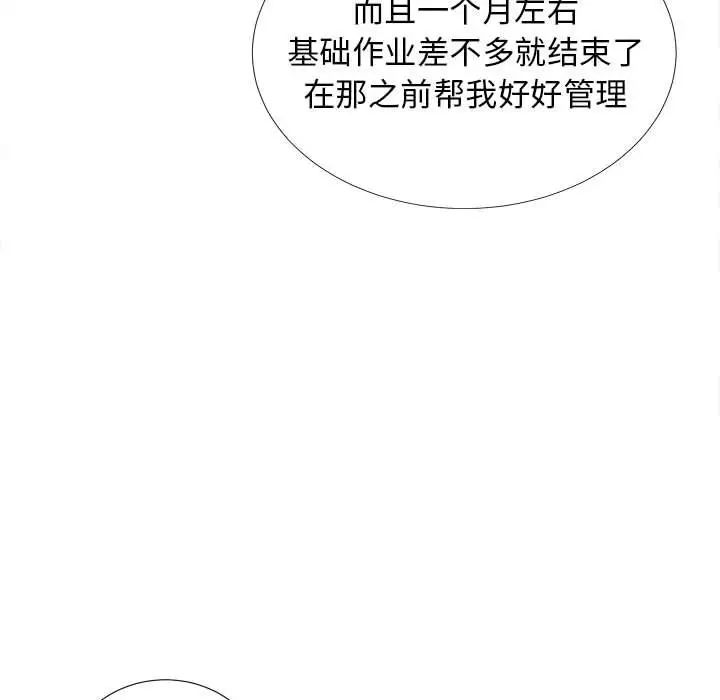 密友第75话