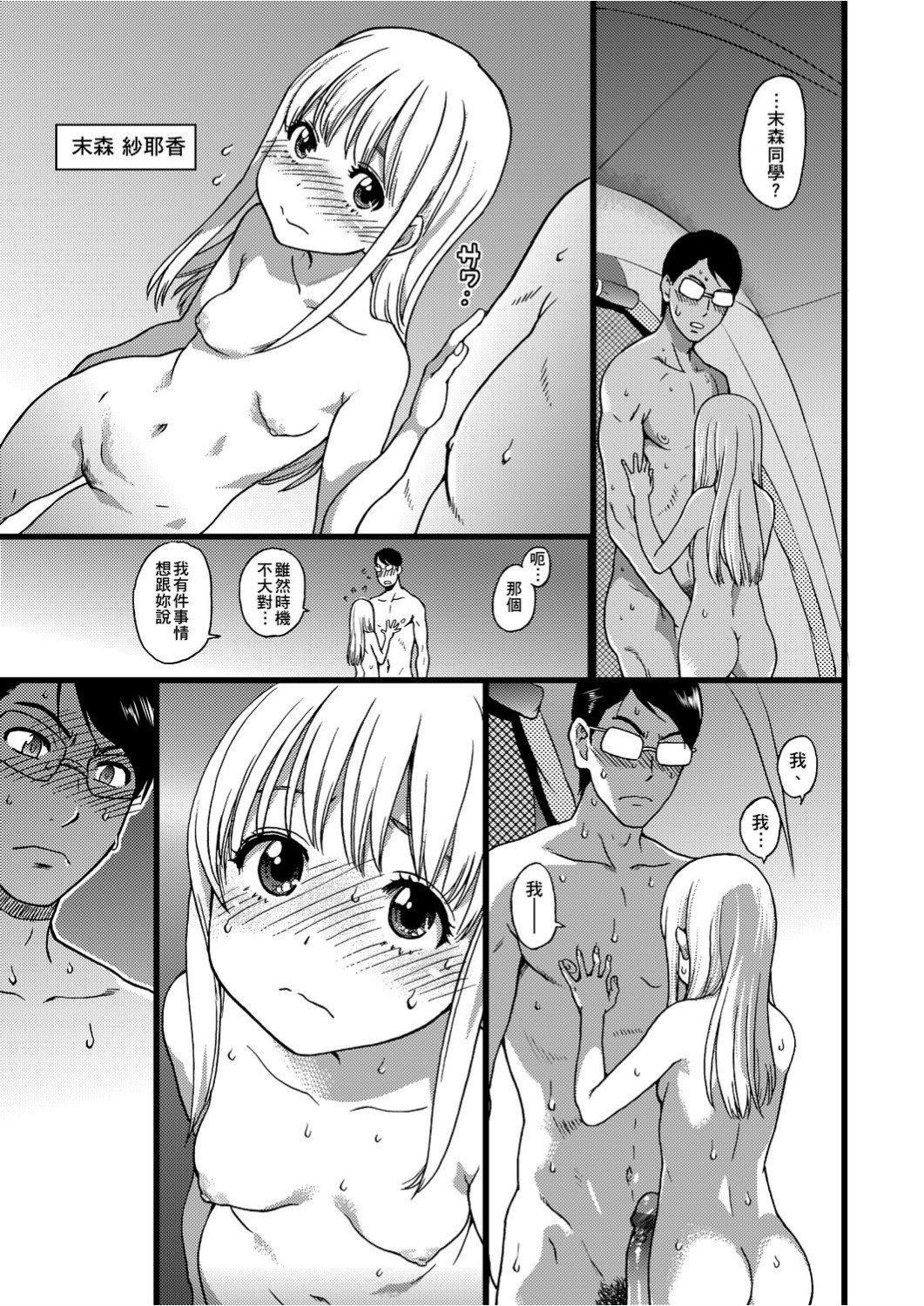 [师走の翁]ヌーディストビーチに修学旅行で!![中国翻訳][未来数位][DL版][师走の翁]ヌーディストビーチに修学旅行で!![中国翻訳][未来数位][DL版]