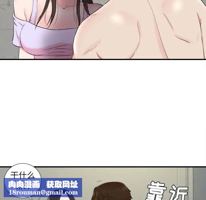 密友第76话