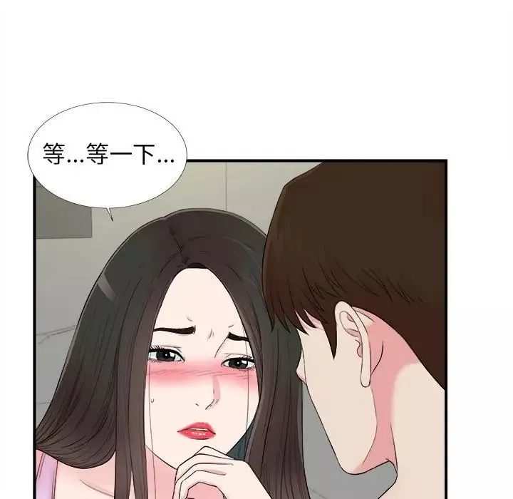 密友第76話