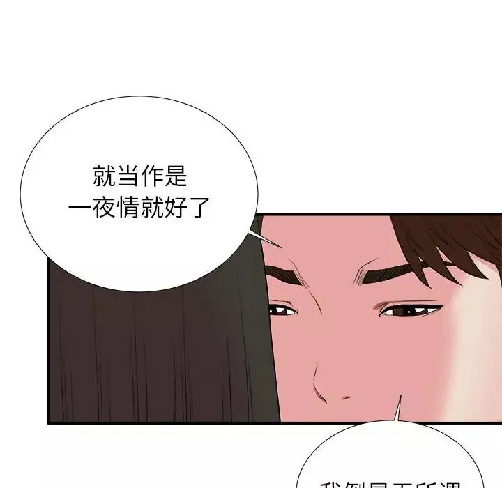 密友第76話