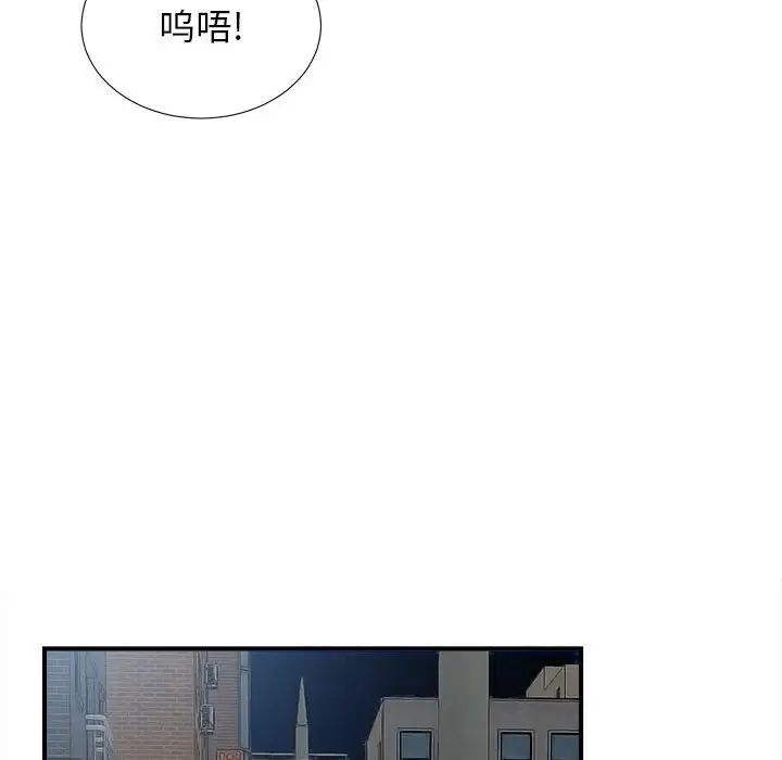 密友第76话