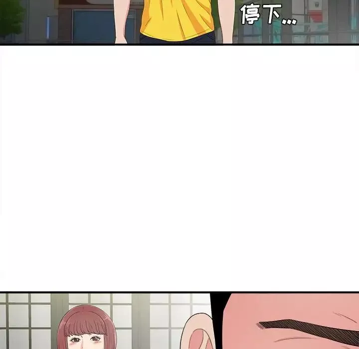 密友第76話