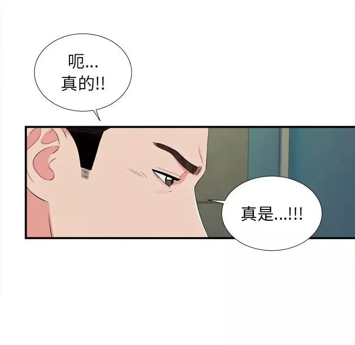 密友第76話