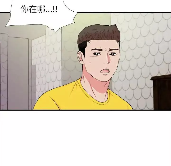 密友第76話