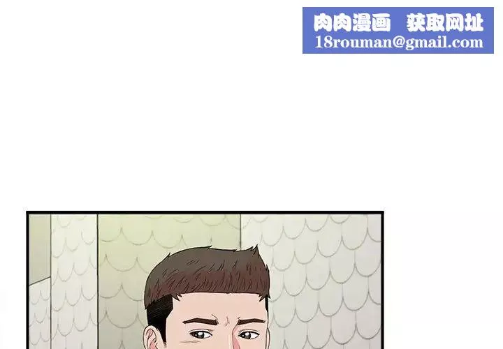 密友第77話