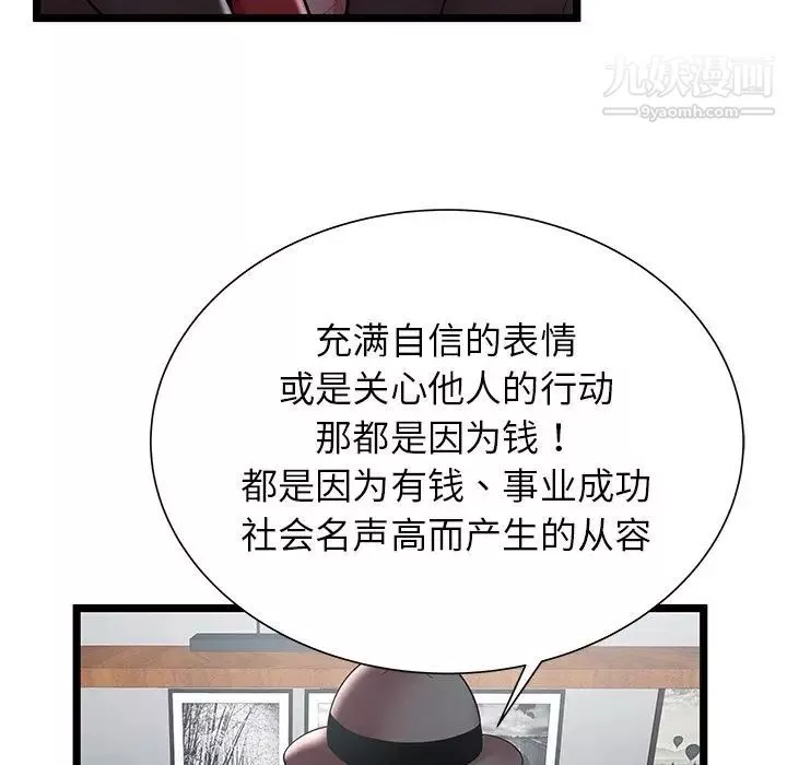 密室逃生絕命天堂飯店第19話
